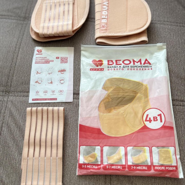 Бандаж для беременных Beoma 4 в 1