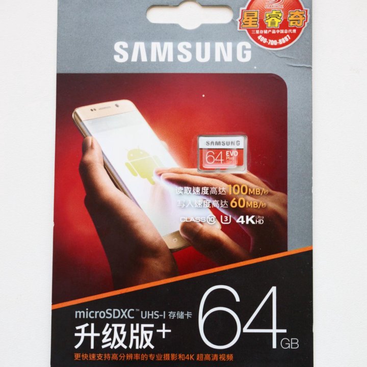 Флеш карта MicroSDXC 64GB Samsung EVO Class 10