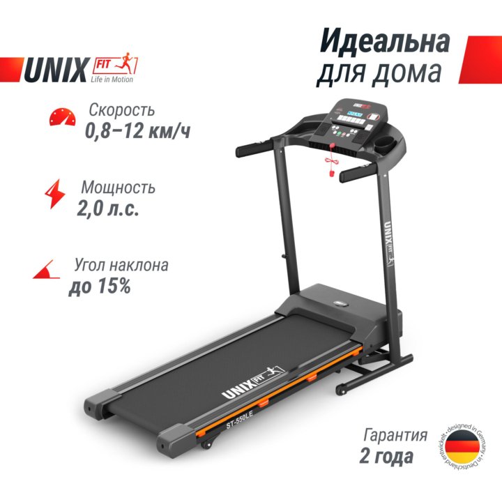 Дорожка беговая UINX FIT ST-550LE