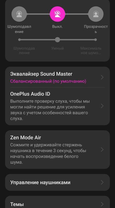 Наушники OnePlus buds pro