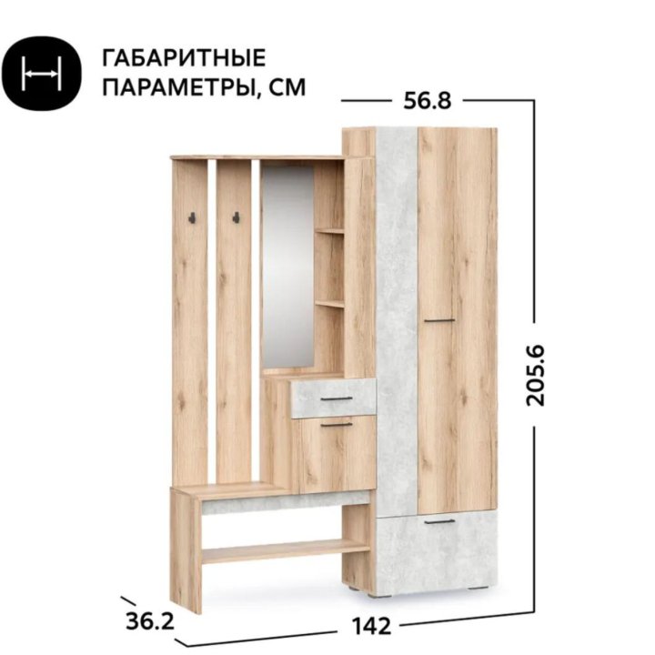 Прихожая 142 см