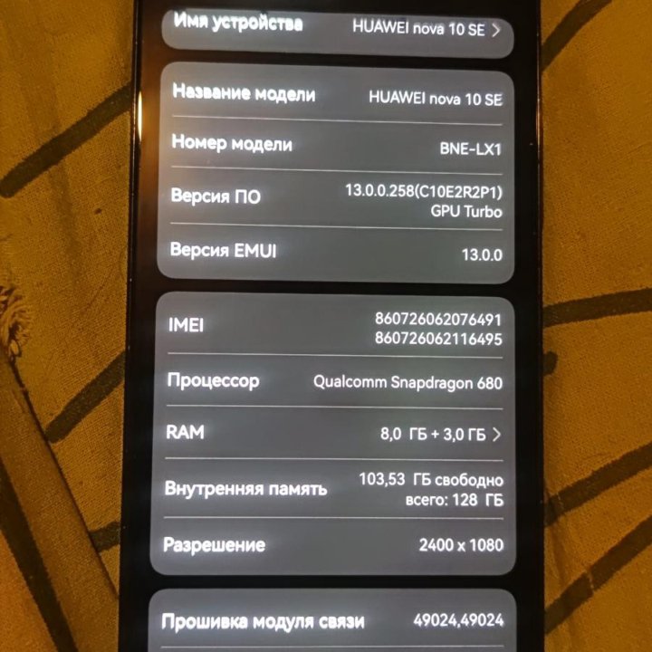 Huawei nova 10 se 8 128
