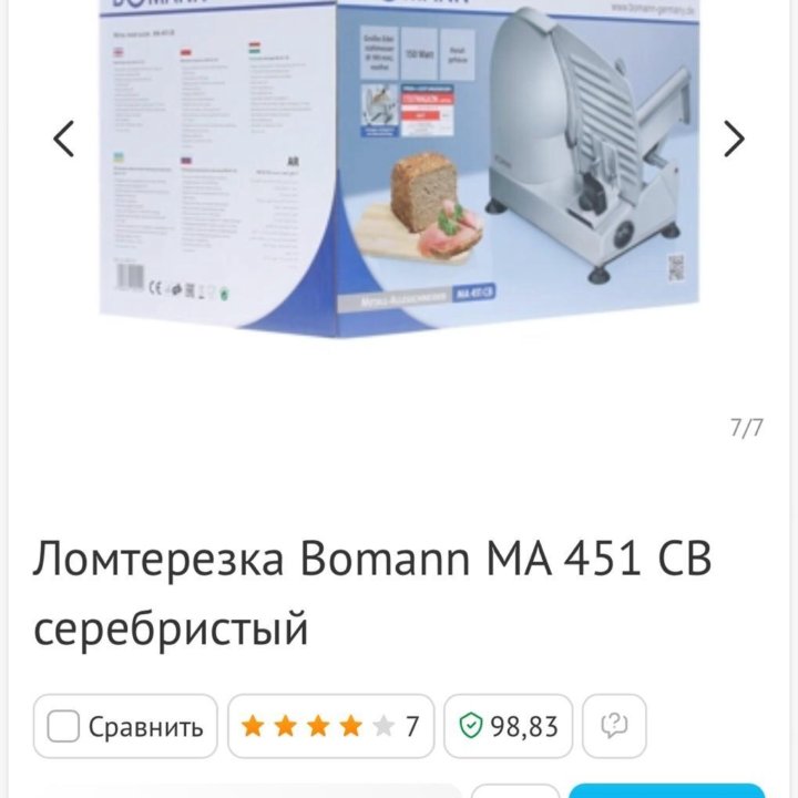 Слайсер