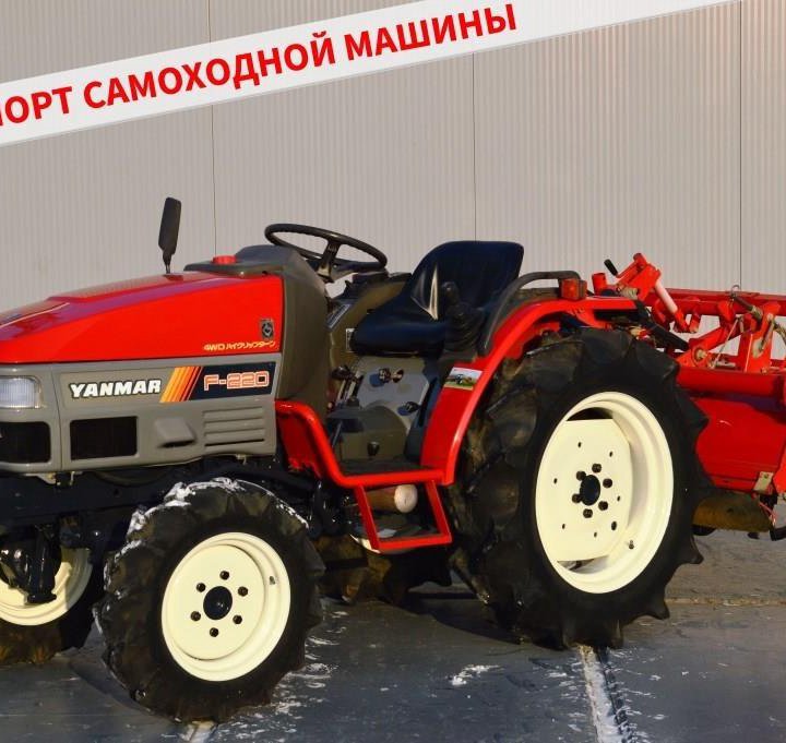 Японский мини-трактор Yanmar F-220