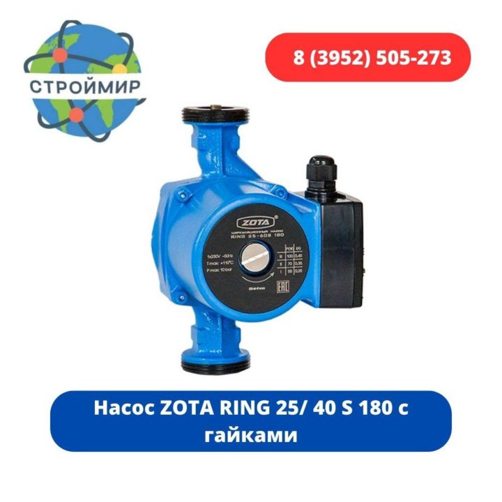 Насос ZOTA RING 25/ 40 S 180 с гайками