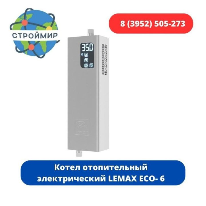 Котел отопительный электрический LEMAX ECO- 6