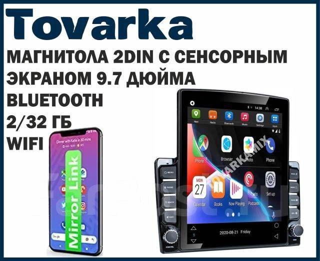 Универсальная магнитола тесла tesla,2/32 гб,android,Canbox 9.7,2DIN