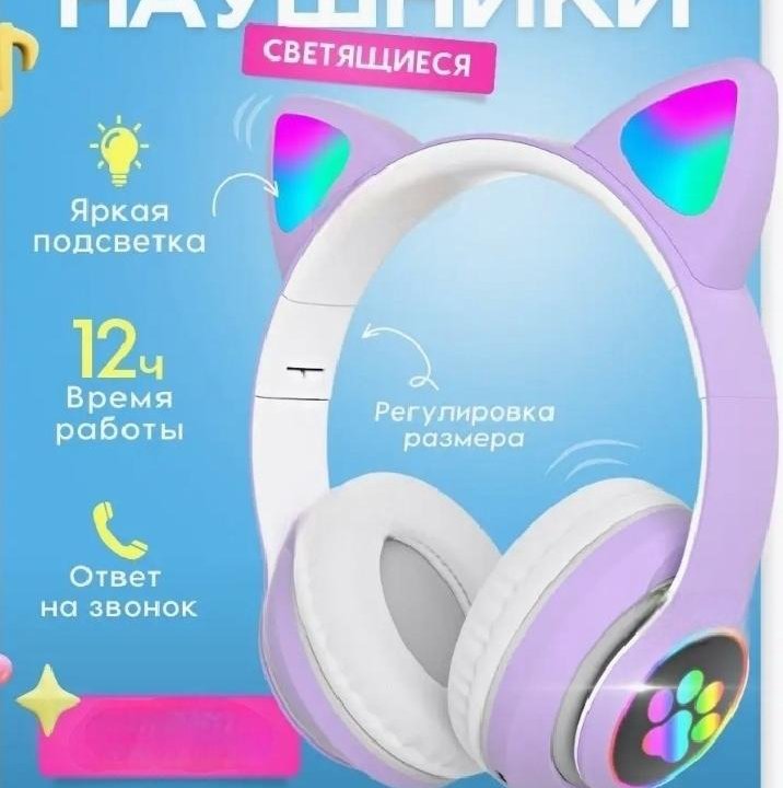 Поступление ! Беспроводные наушники с ушками❗️