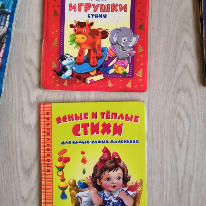 Книги детские Яркие. Толстый переплёт