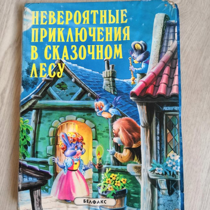 Книги детские Яркие. Толстый переплёт