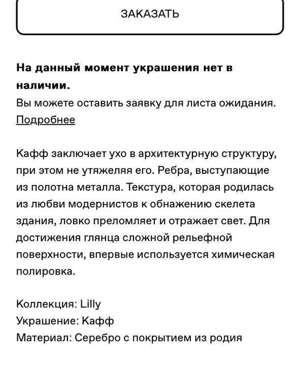 Кафф 10Gran новый с бирками