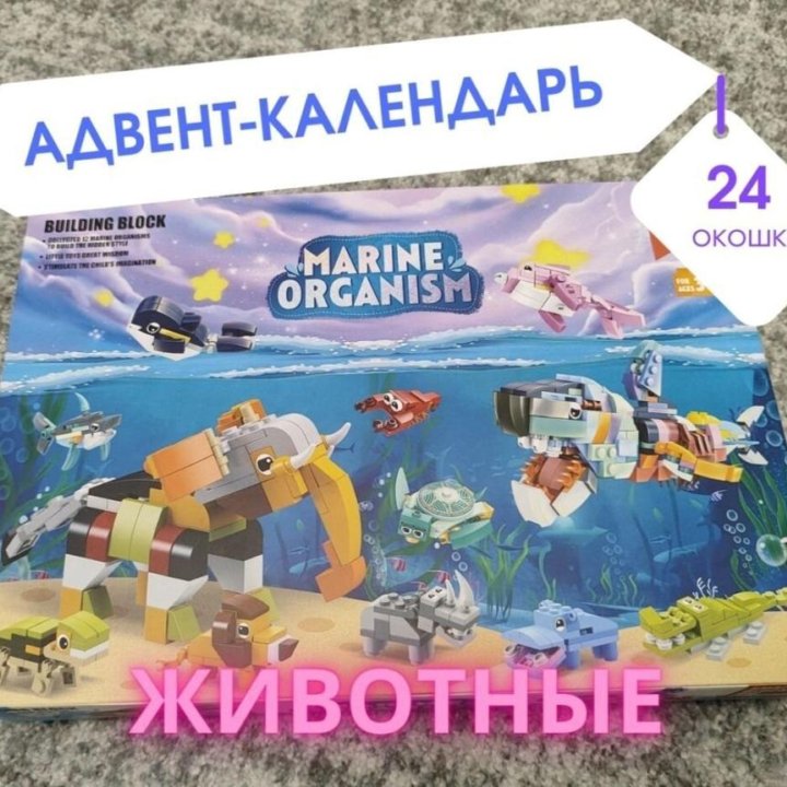 Адвент-календарь 