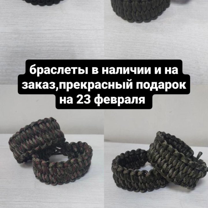 браслет из паракорда