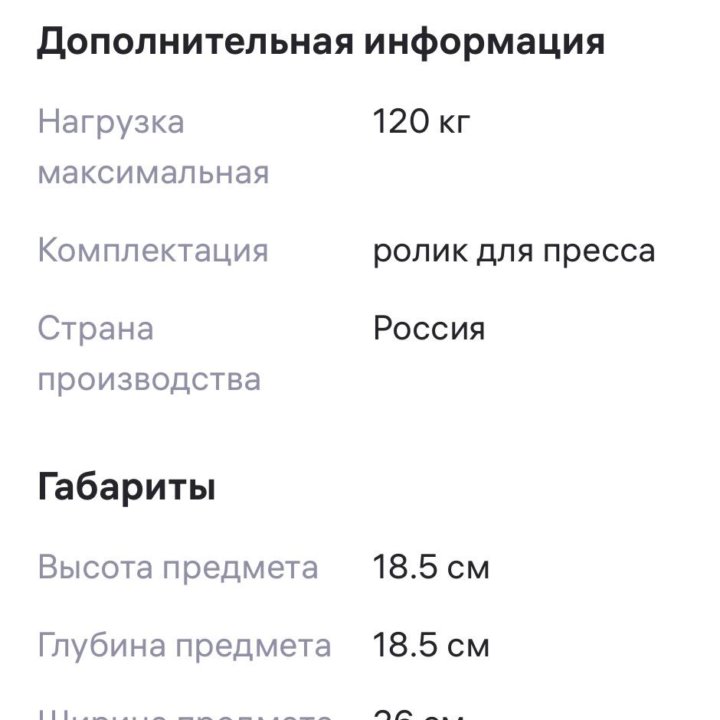 Ролик-тренажер для пресса, двойной