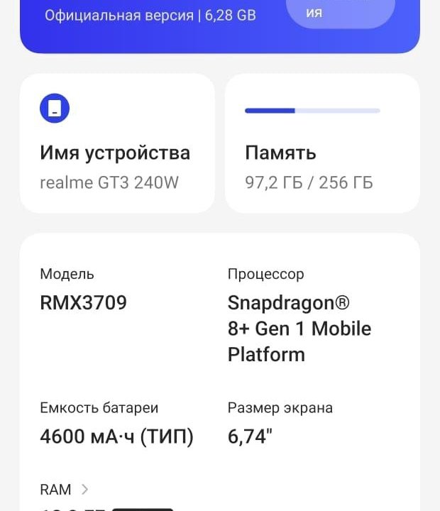 Смартфон Realme GT NEO 5 GT3 12/256 белый новый