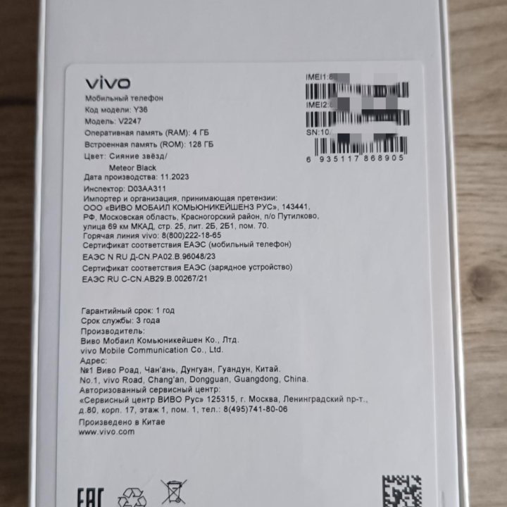 Бюджетный смартфон Vivo Y36 4/128 ГБ, РСТ