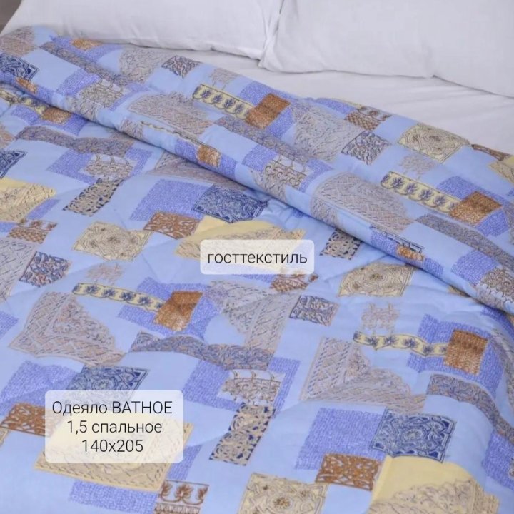 Одеяло 1.5 спальное ватное 140х205