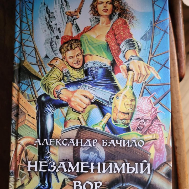 Книги фантастика 2