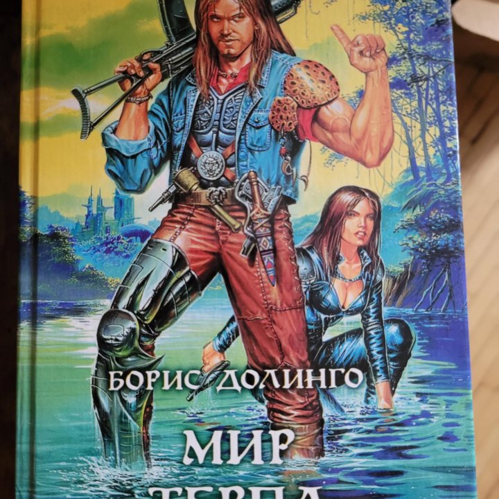 Книги фантастика 2