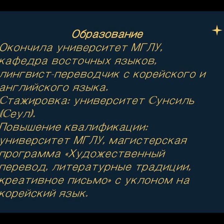 Репетитор по корейскому / японскому языку онлайн