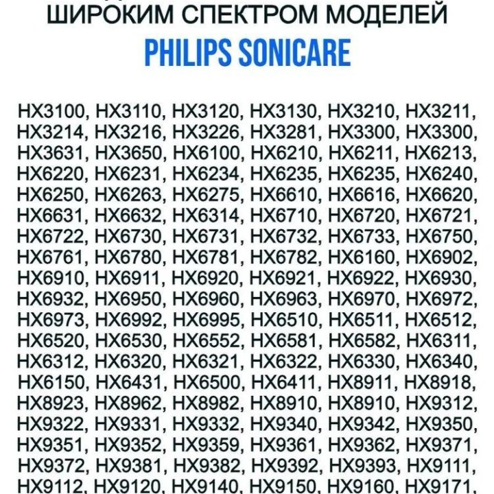 Зарядка для электрической зубной щетки Philips