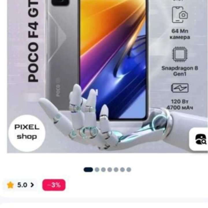 Телефон Poco f4 gt