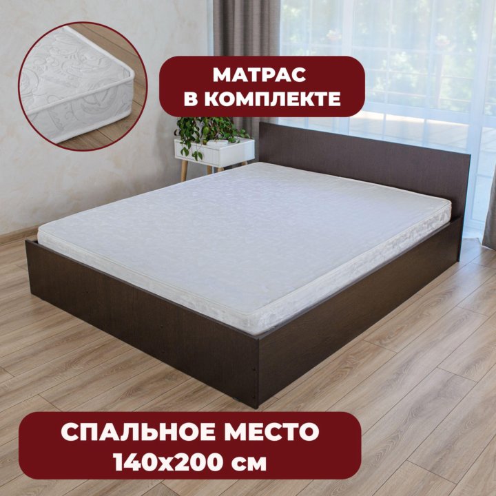 Кровать двуспальная 140х200(1,4) с матрасом, новая