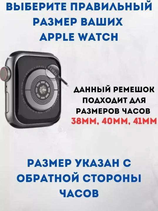 Ремешки для Apple Watch 42mm, 44mm, 45mm