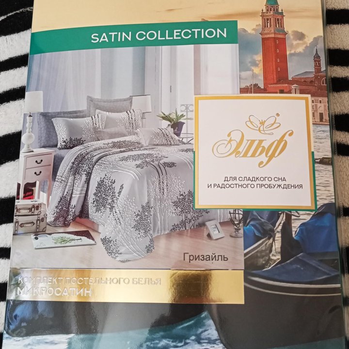 Комплект постельного белья Satin collection новый!