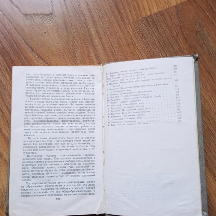 Книга Коммунист 1976-1980. Сборник