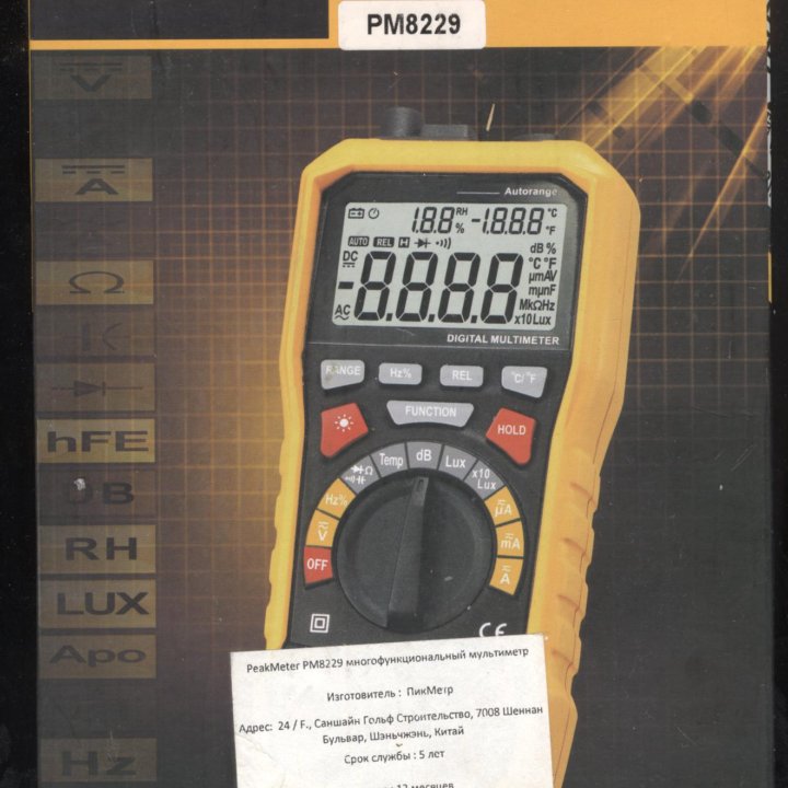 Мультиметр 5в1 PeakMeter PM8229