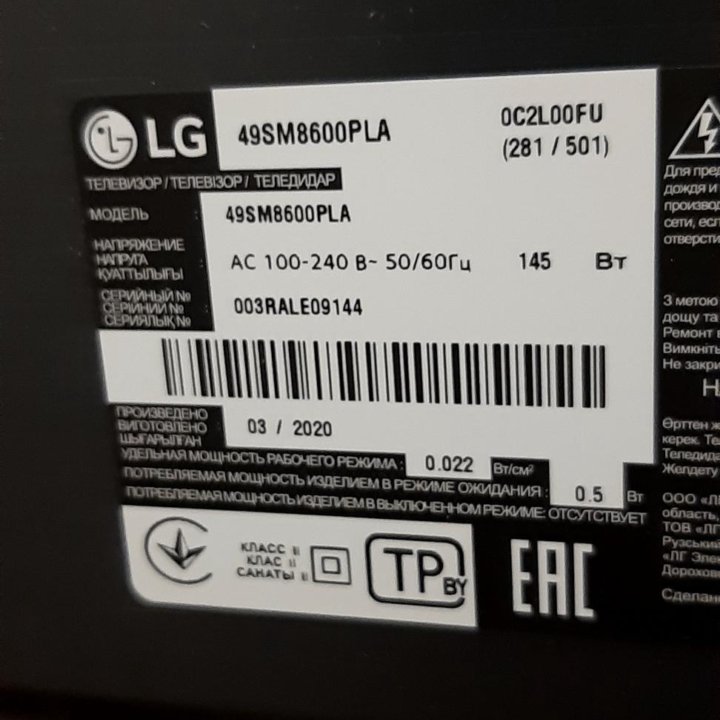 Телевизор LG 49SM8600PLA NanoCell на разбор