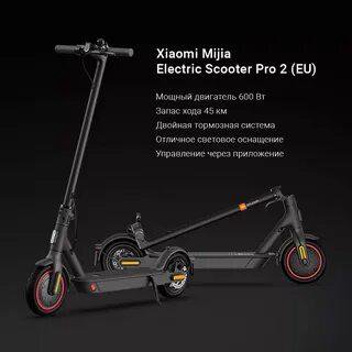 Продам Xiaomi Mi Electric Scooter pro 2