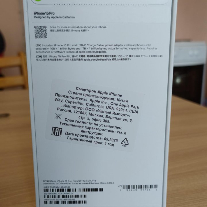 Iphone 15 pro 1tb natural titanium