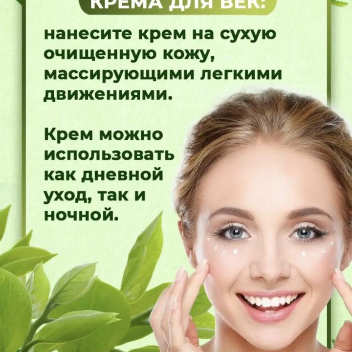 Крем для век с зелёным чаем Deoproce 40 ml Корея