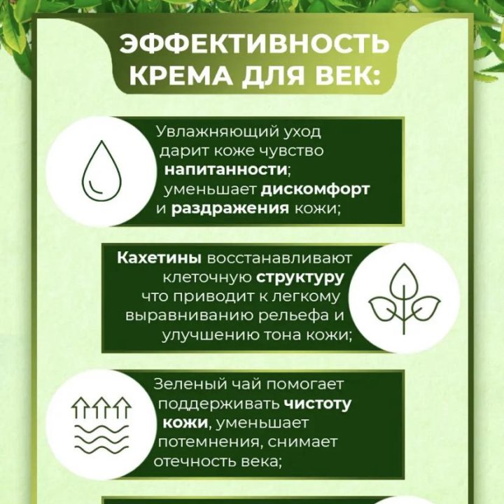 Крем для век с зелёным чаем Deoproce 40 ml Корея