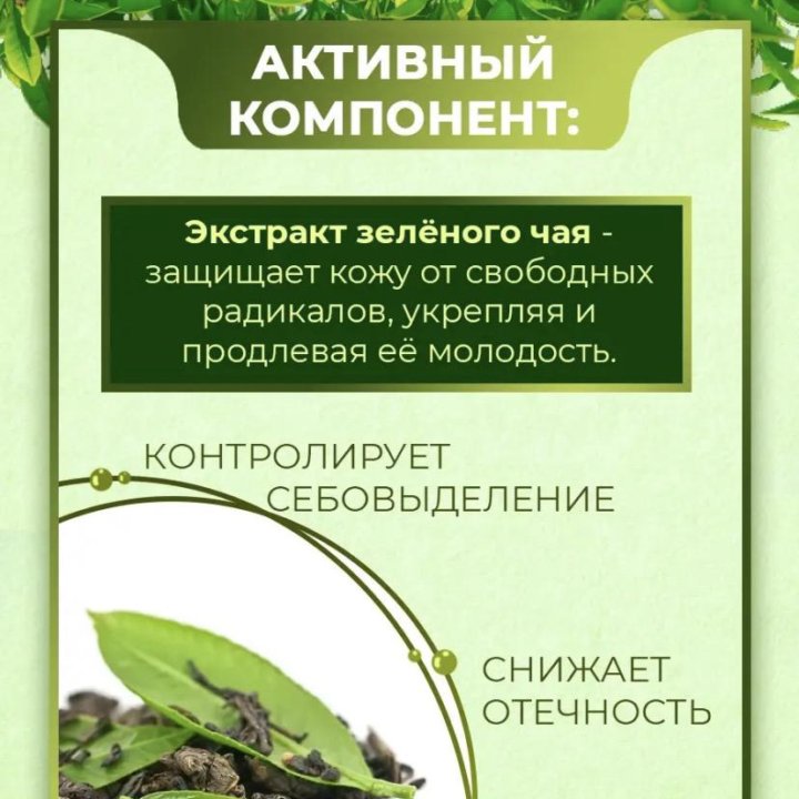 Крем для век с зелёным чаем Deoproce 40 ml Корея