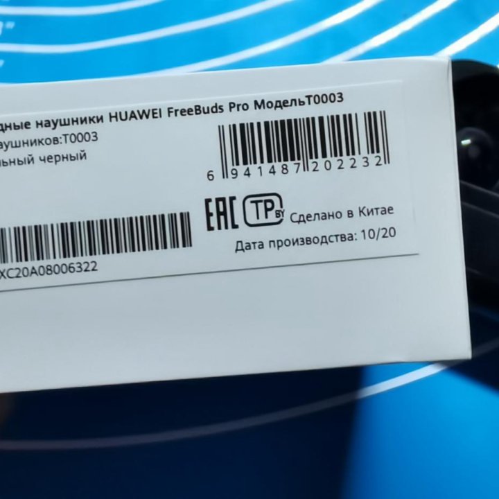 Наушники huawei freebuds pro (оригинал)