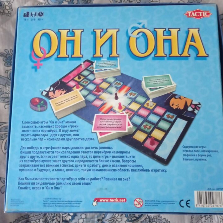 Игра настольная Он и Она