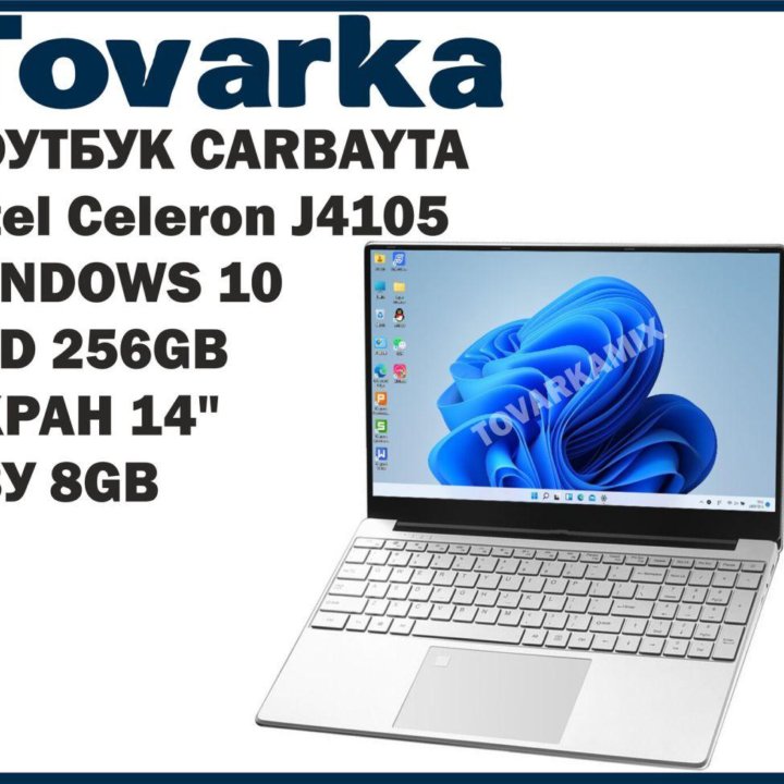 Ноутбук CARBAYTA 8Gb/256Gb,ssd,ультрабук,нетбук,дл