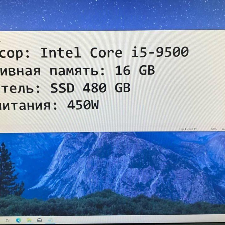 Мощный пк Core i5 9500, 16Gb, SSD