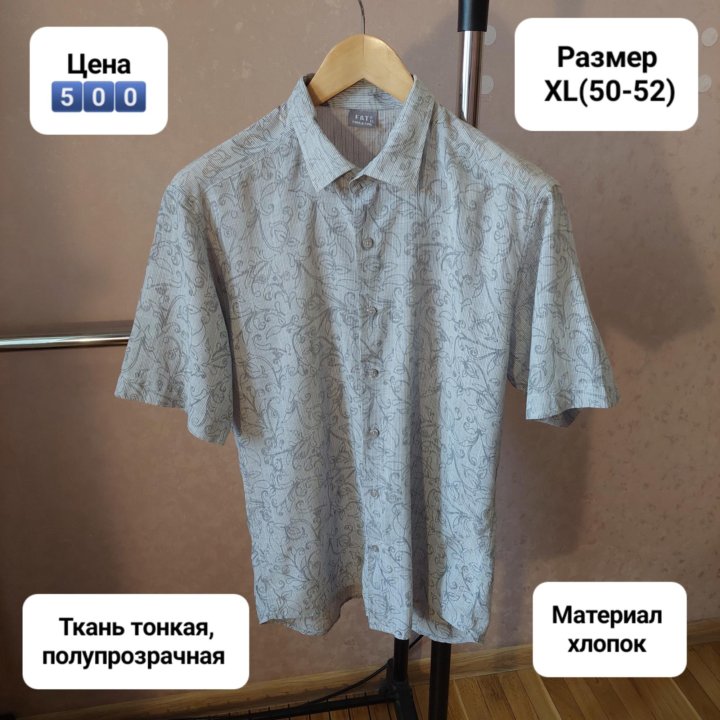 Мужская рубашка с кор.рукавом XL(50-52)