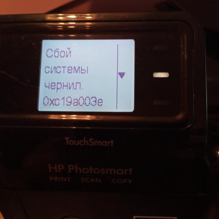 Мфу цветное струйное HP CN255C