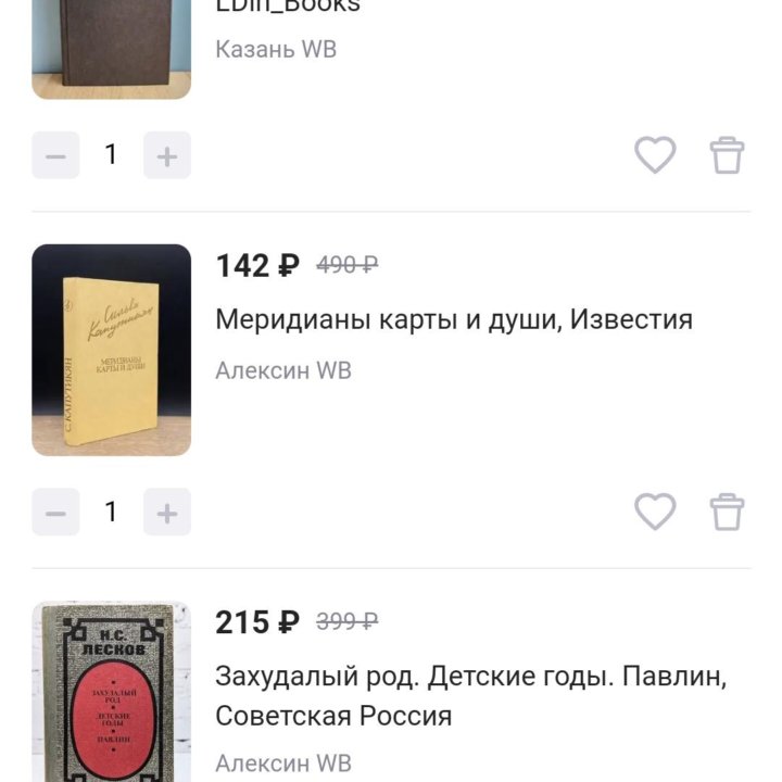 Книги СССР