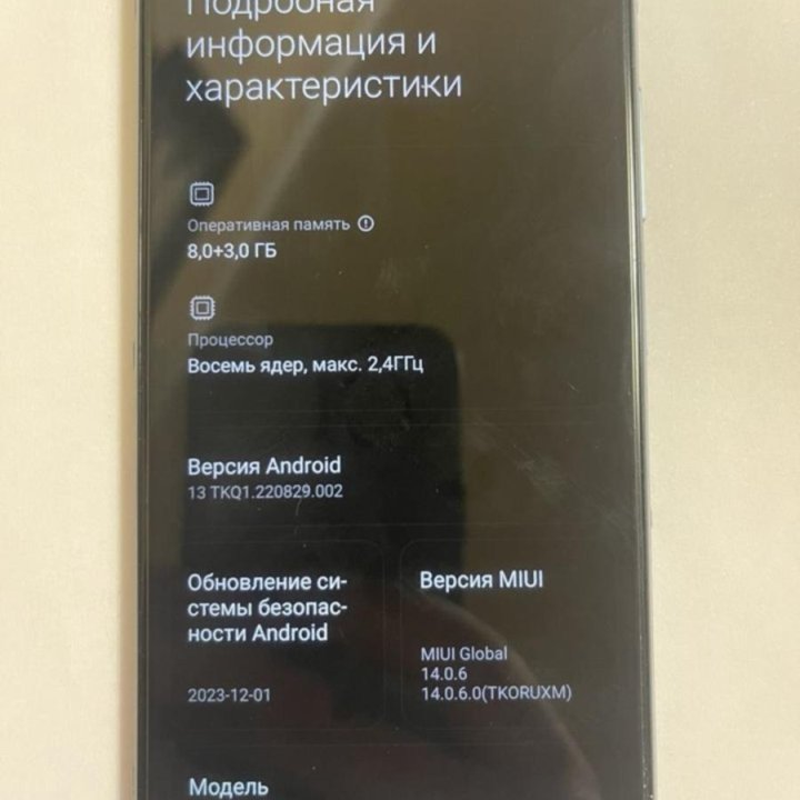 Xiaomi Mi 11 Lite 5G NE, 8/256 ГБ