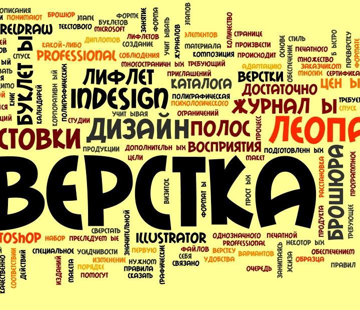 Дизайн/верстка