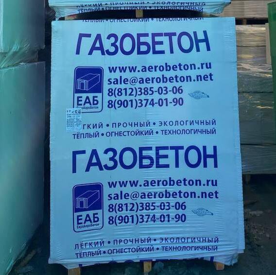 Газобетонные блоки / Газобетон