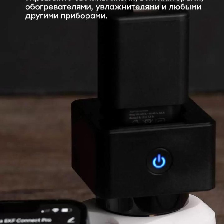 Умная розетка EKF Сonnect PRO Wi-Fi черная