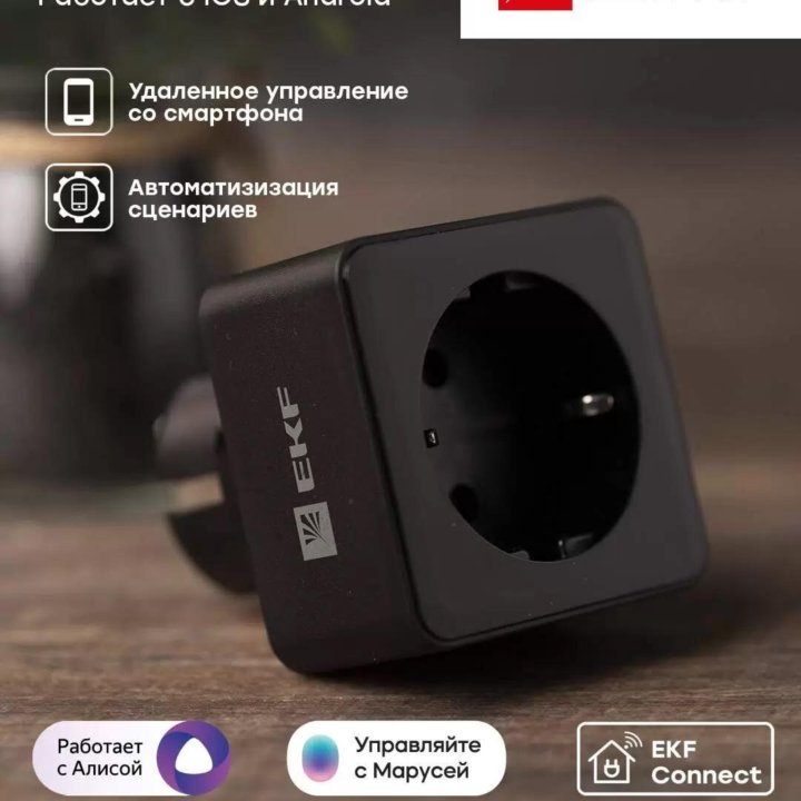 Умная розетка EKF Сonnect PRO Wi-Fi черная