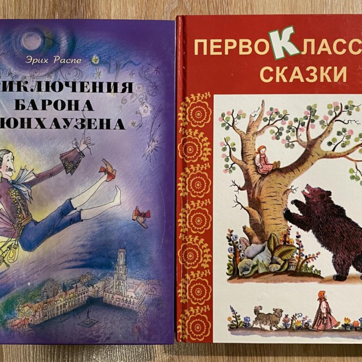 Книги детские